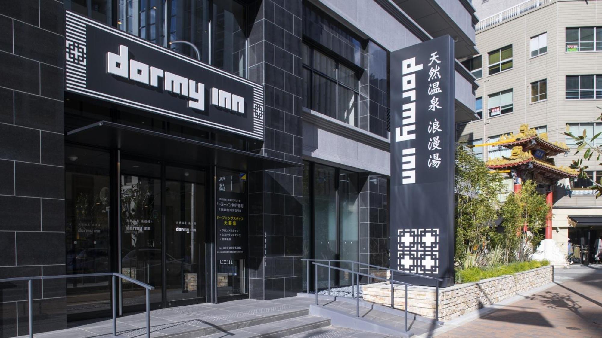 Dormy Inn Kobe Motomachi Natural Hot Springs Exteriör bild